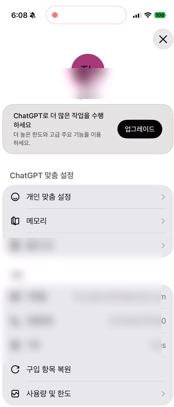개인 맞춤 설정 메뉴
